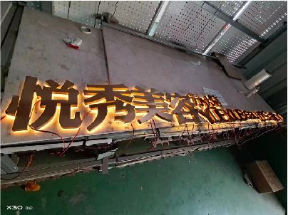 怀远做发光字招牌最怕出现什么问题？