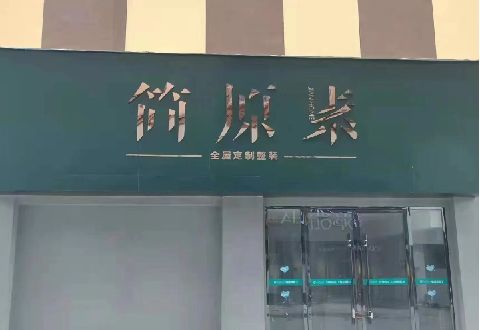 怀远多数商家选择哪种招牌？