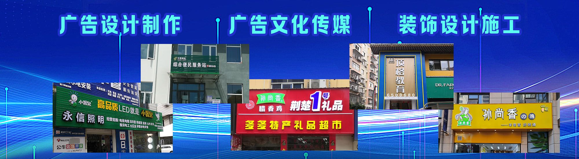 怀远店面门头招牌