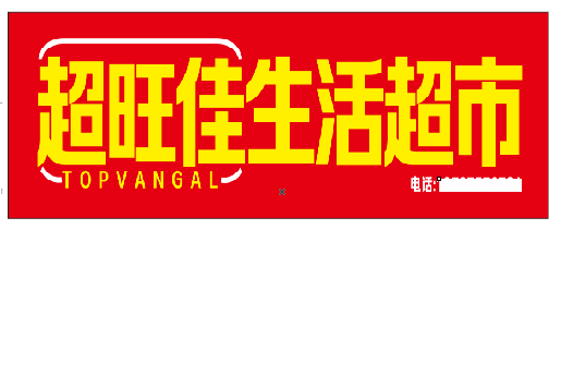 怀远设计门头的巧思。