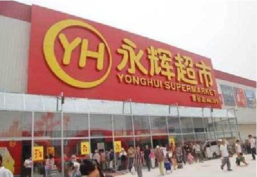 怀远生活超市门头如何设计？