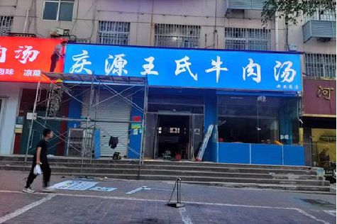 怀远喷绘招牌
