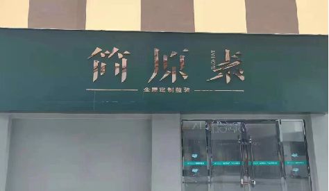 怀远门头设计与商业空间的纽带。