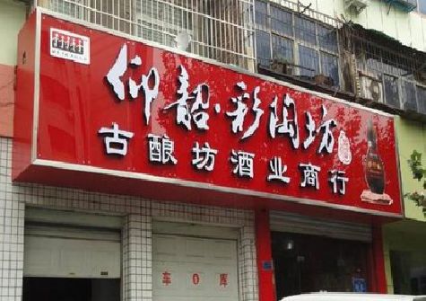 怀远好的招牌设计是怎么打造吸引力的？