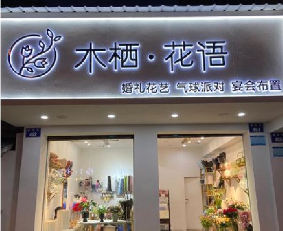 怀远各类广告招牌制作标准。