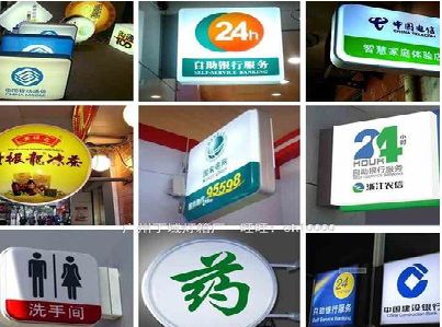 怀远灯箱招牌的种类。