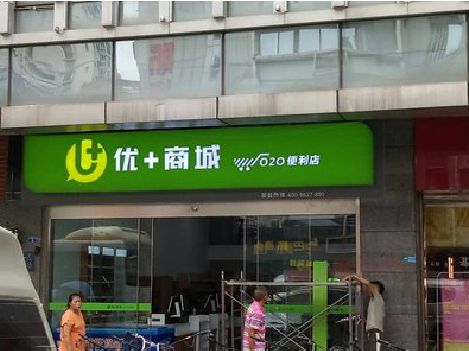 怀远做好门头招牌，吸引顾客。