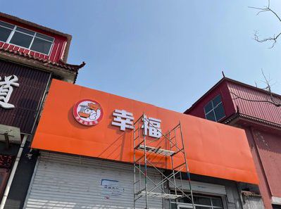 怀远铝塑板广告牌的安装工艺及流程。