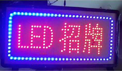 怀远LED招牌制作工艺与方法。