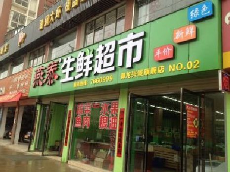 怀远超市门头设计要注意什么？