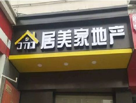 怀远门头广告牌怎么有效控制成本？