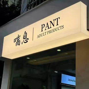 怀远户外广告对城市文化建设的作用